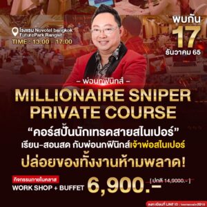MILLIONAIRE SNIPER PRIVATE COURSE